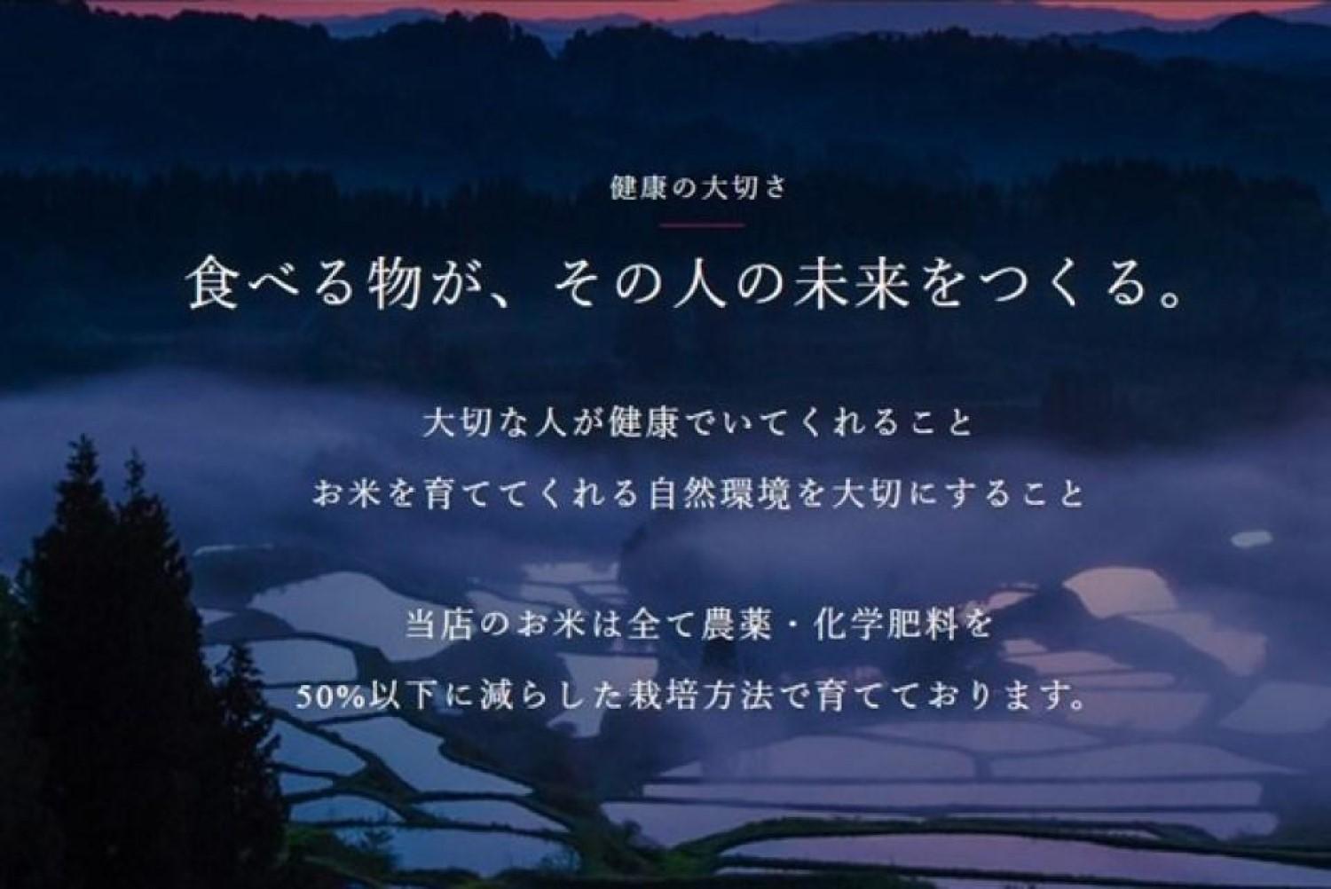 ≪ 令和7年産 新米 予約 ≫ 金賞受賞  魚沼産コシヒカリ 雪と技 5kg　農薬5割減・化学肥料5割減栽培