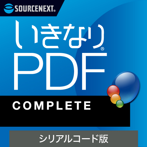 いきなりPDF Ver.12 COMPLETE【166003】