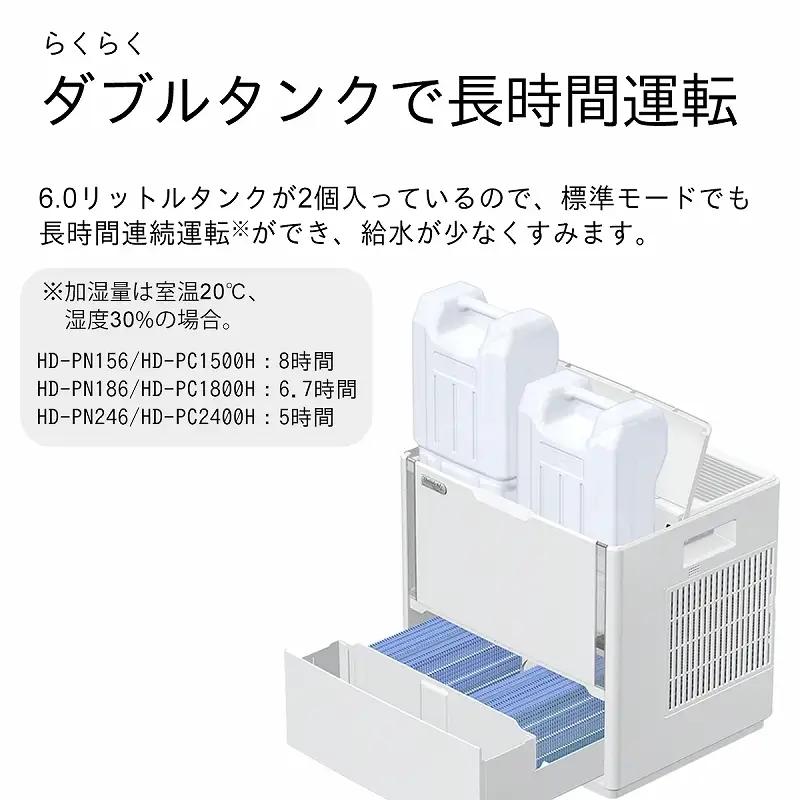 ハイブリッド式加湿器 日本製 ダイニチ HD-PN186 8畳 3L 気化式 加熱式 静音 家電 寝室 子供部屋 一人暮らし 新潟県 新潟市