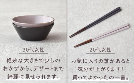 【美濃焼】シックライン シンプルモダンなペアセット【見谷陶器】食器 皿 ワンプレート ランチ プレート 美濃焼 食器 ソーサー お皿 中皿 さら おしゃれ キッチン用品 プレート 国産 日本製 国内産