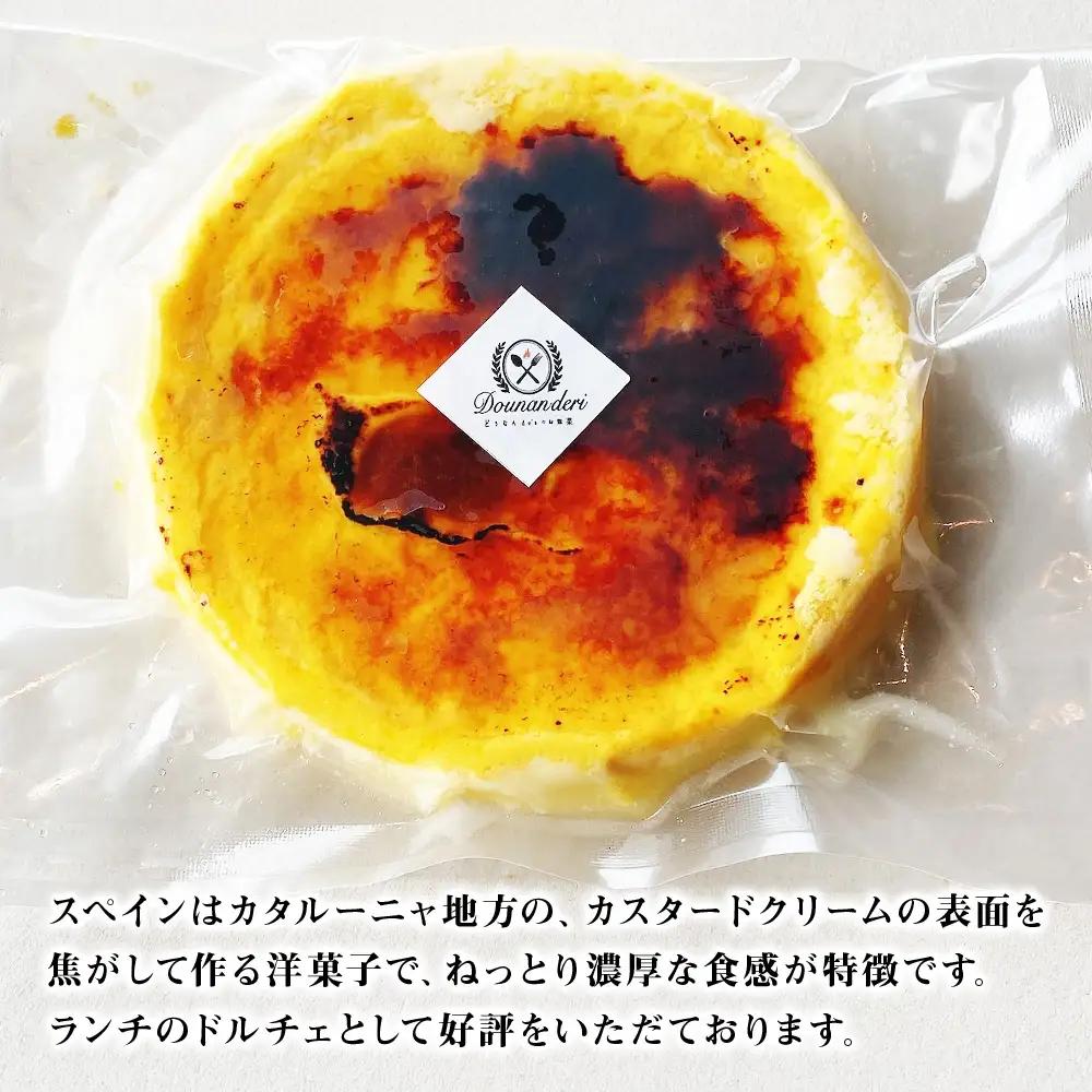 【12月発送】どうなんde's特製ドルチェ カタラーナ（5号ホール）