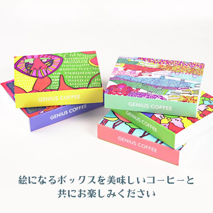 絵になるアートボックス 5箱セット コーヒー ドリップバッグ 3袋入×5箱 スペシャルティコーヒー ギフト 贈り物 アート 就労支援 佐賀県 佐賀市 GENIUS COFFEE ：B195-007_イ