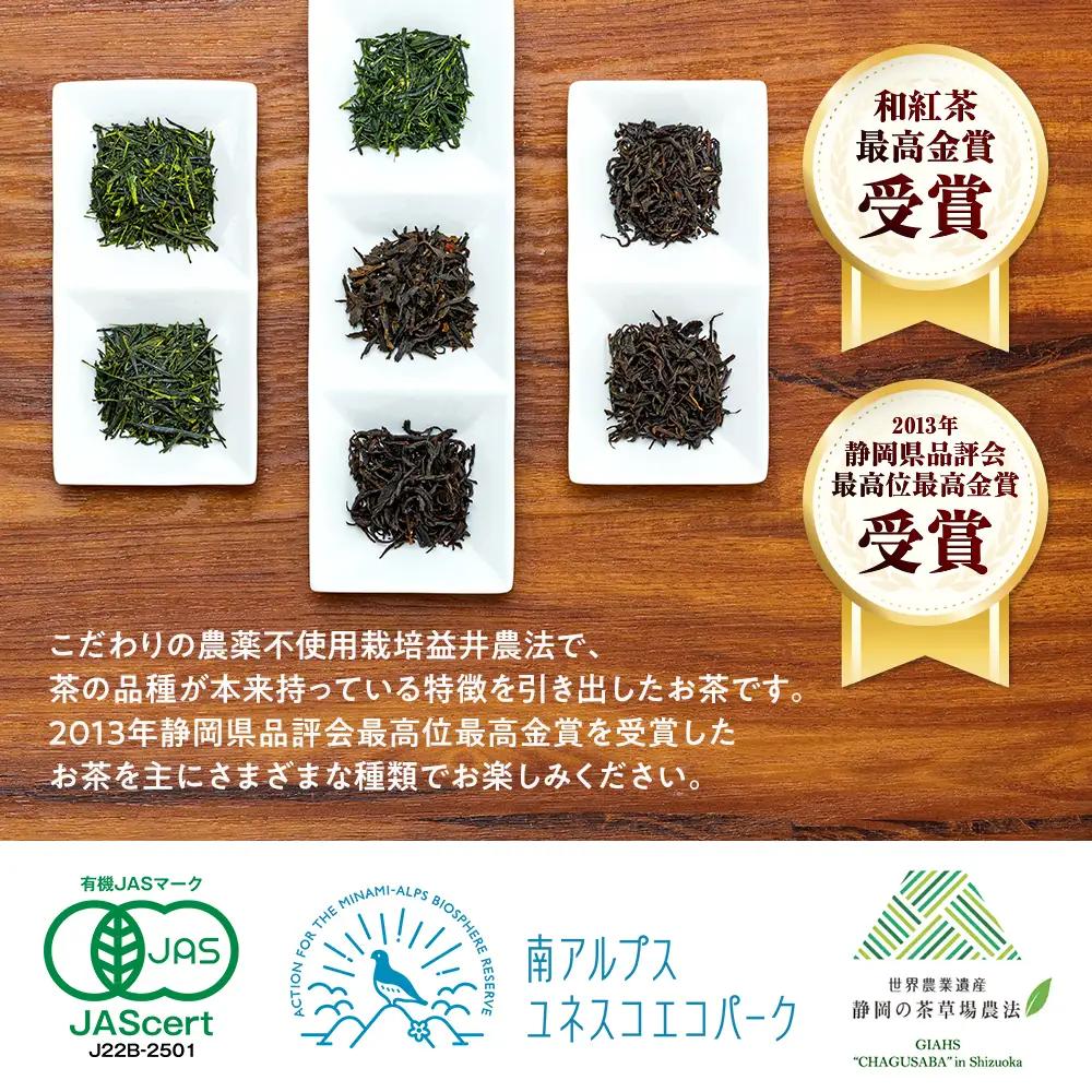 33-4 ますいさんちのお茶(14個セット)