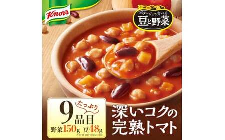 【定期便3ヶ月】クノール ポタージュで食べる豆と野菜 完熟トマト 180g×14袋×3ヶ月 | レトルト 防災 備蓄 非常食 保存食 キャンプ アウトドア ※離島への配送不可