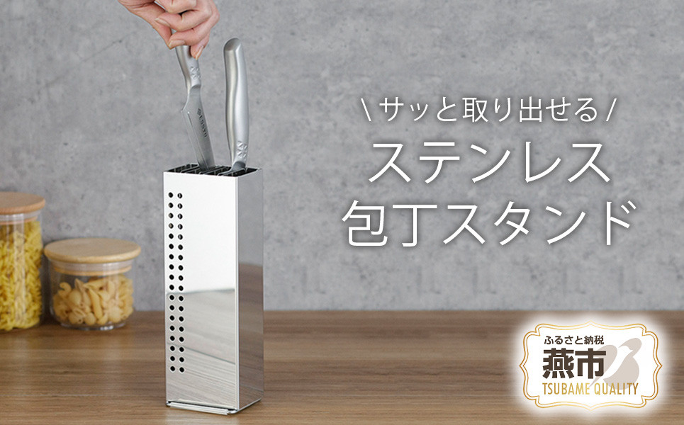 
            包丁スタンド  FC011144
          