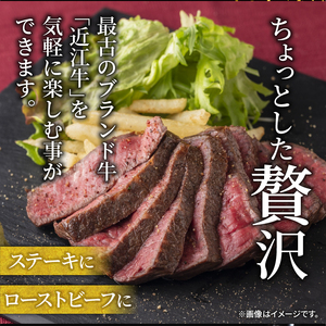 近江牛 特選ロース モモ ブロックセット 計1kg (各 500g ×2) 牛ブロックブロックブロック肉牛肉ブロック