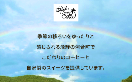 栽培期間中、農薬と化学肥料不使用の豆を使用したドリップコーヒー 珈琲 ドリップバッグ 7袋 自家焙煎珈琲 お手軽セット ハンドピック [HF001] 飛騨市