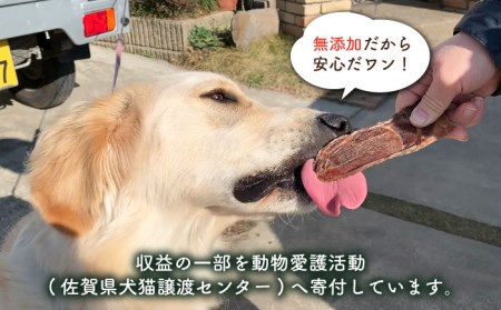 3回定期便　中大型犬向け☆天然いのししスモークジャーキー4個 わんこin食堂/吉野ヶ里町[FCG067]