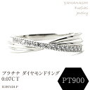 【ふるさと納税】プラチナ　ダイヤモンドリング　0.07CT　R3974DI-P リング 指輪 ジュエリー アクセサリー 記念日 ギフト プレゼント エレガント 秀逸 高品質 レディース 誕生石 誕生日 母の日 ふるさと納税 送料無料 188-057