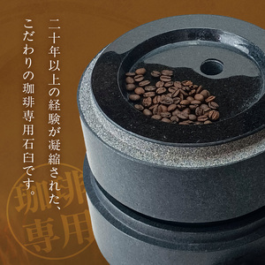 S175-003_珈琲専用石臼