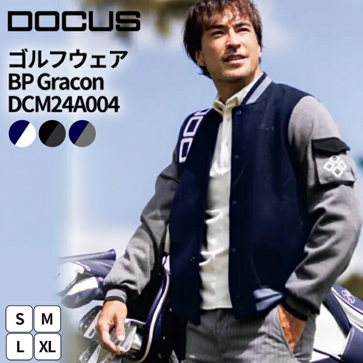 【ふるさと納税】ゴルフウェア BP Gracon DCM24A004｜ゴルフ golf ゴルフ用品 スポーツ スポーツ用品 DOCUS ドゥーカス ギフト 贈答 景品 茨城県 古河市_FW66