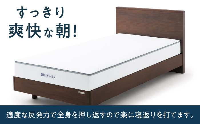 【シーツセット】エアウィーヴ ベッドマットレス S01 シングル & ボックスシーツ エアウィーブ