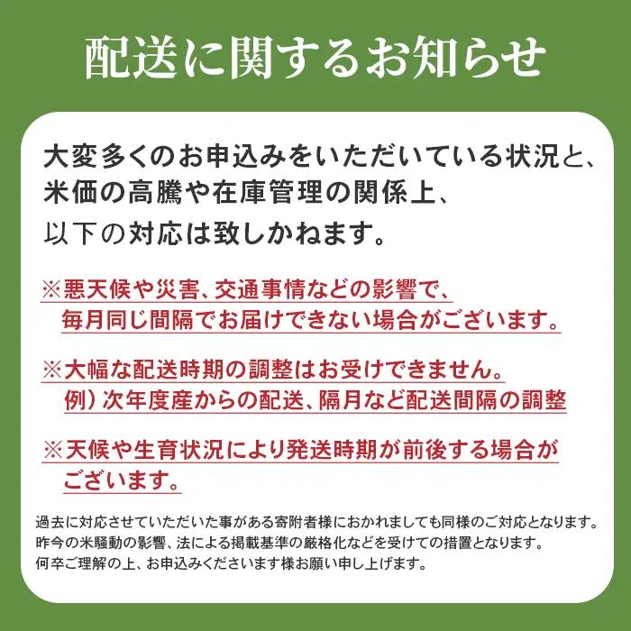 16-I106【6ヶ月連続お届け】新潟県胎内市産こしいぶき10kg（5kg×2袋）