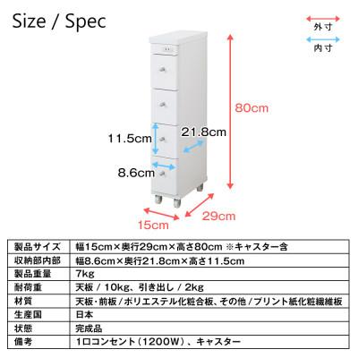 ふるさと納税 磐田市 隙間収納ワゴン　幅15cm×奥行29cm　RSW-1529W |  | 03