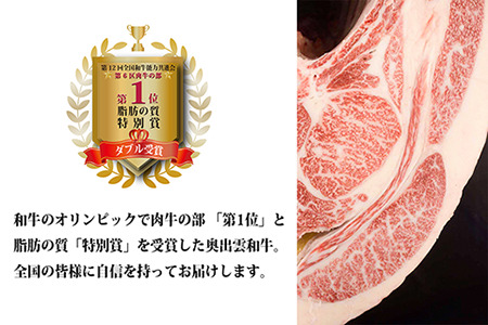 奥出雲和牛肩ロース焼肉用 600g 黒毛和牛焼肉用 牛肉焼肉用 ロース焼き肉  