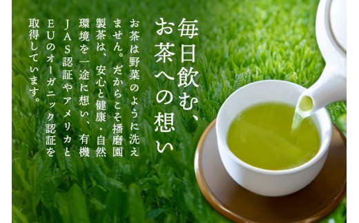 【有機宇治茶】プレミアムセット（80g×4本）有機 オーガニック  茶葉  高級 極上 お茶 煎茶 最上級 玉露 一番茶 緑茶 飲料 お茶 茶 宇治茶 56210063