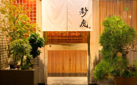 【指定日必須】関門虎ふくセット 虎ふく刺身 虎ふくアラ トラフク ふぐ フグ トラフグ 詰め合わせ 冷蔵 国産