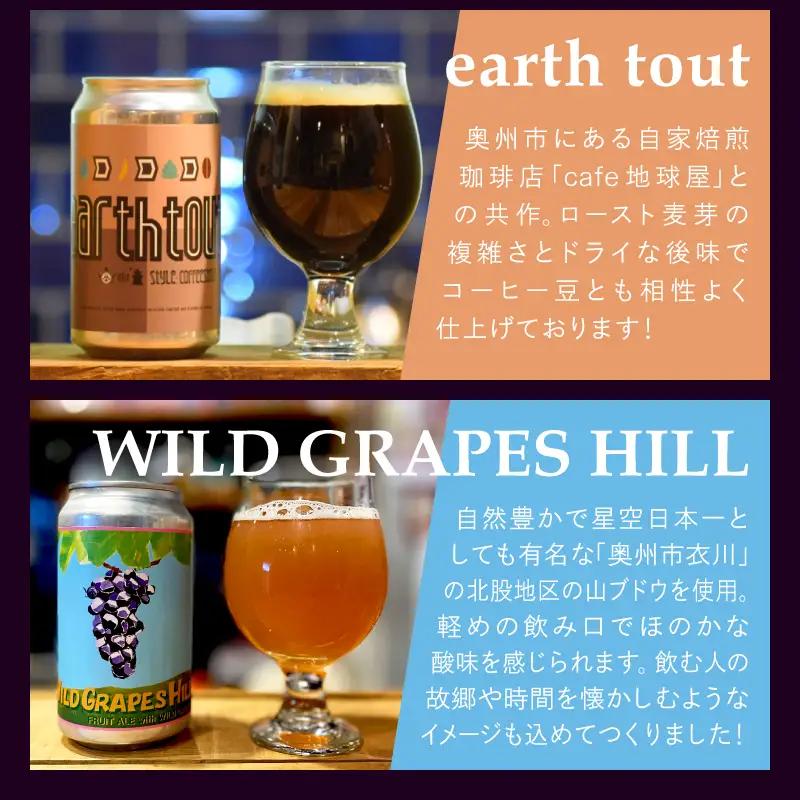 奥州市初!クラフトビール醸造「315BEER」おすすめ3種 350ml缶12本セット 飲み比べ 地ビール [CM003]