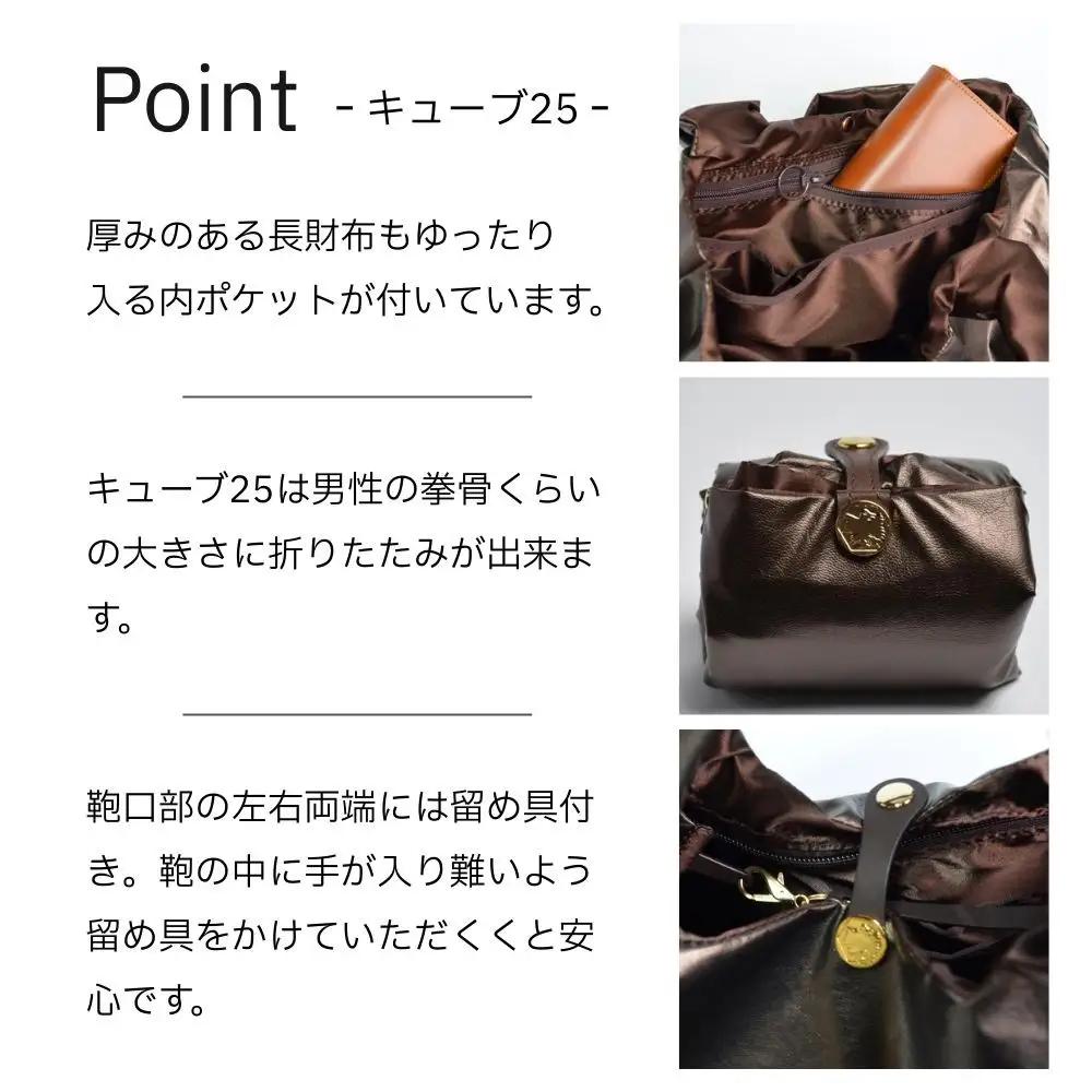 【onomasato】バッグ キューブ25《women 軽量》マットブラック｜京都 パリコレデザイナー 人気バッグ