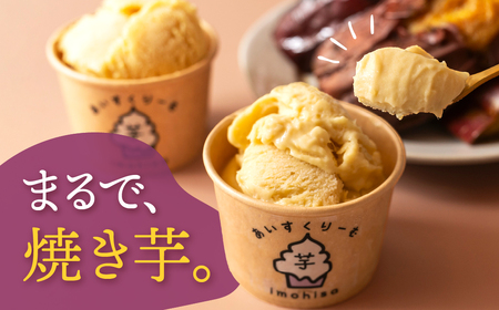 焼き芋専門店芋ひさの『冷凍焼き芋（紅はるか３kg）と焼き芋アイス（４個）セット』 焼き芋 焼き芋 焼きいも 焼きいも