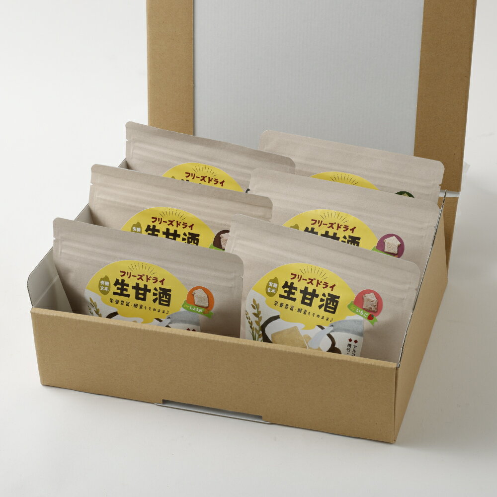 【ふるさと納税】【全6回定期便】フリーズドライ 生甘酒 2箱 全6種（各20g/1袋）詰め合わせセット 豆・三色米・抹茶・生姜・いちご・コーヒー キューブ状 スイーツ お菓子 おやつ スナック菓子 長崎県産 国産 九州 長崎県 長崎市 送料無料
