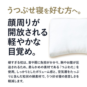 枕 うつぶせ寝を好む人向け枕 THE PILLOW Preset 09 Utsubuse《60日以内に出荷予定(土日祝除く)》千葉県 我孫子市 送料無料 プリセット型 まくら オーダーメイド枕 グッズ
