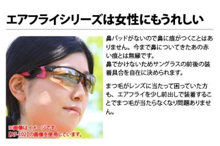 鼻パッドのない『エアフライ』１眼　：ホワイト　AF-301 C-2