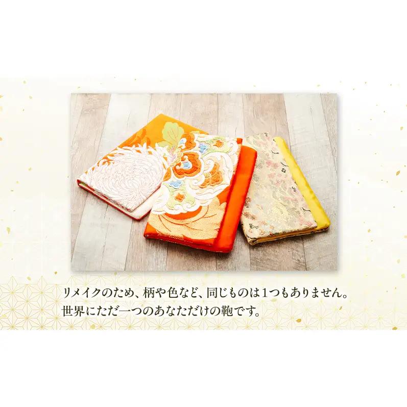 着物リメイク！世界に1つの オーダーメイド 和柄バッグ 1個 [みやもと洋物店]【 贈り物 ギフト 記念品 抱え鞄 カバン かばん クラッチ 北海道 十勝 幕別 】