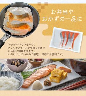 無添加 骨なし 銀シャケ切身 50g （4枚入り3セット）【nss508B】