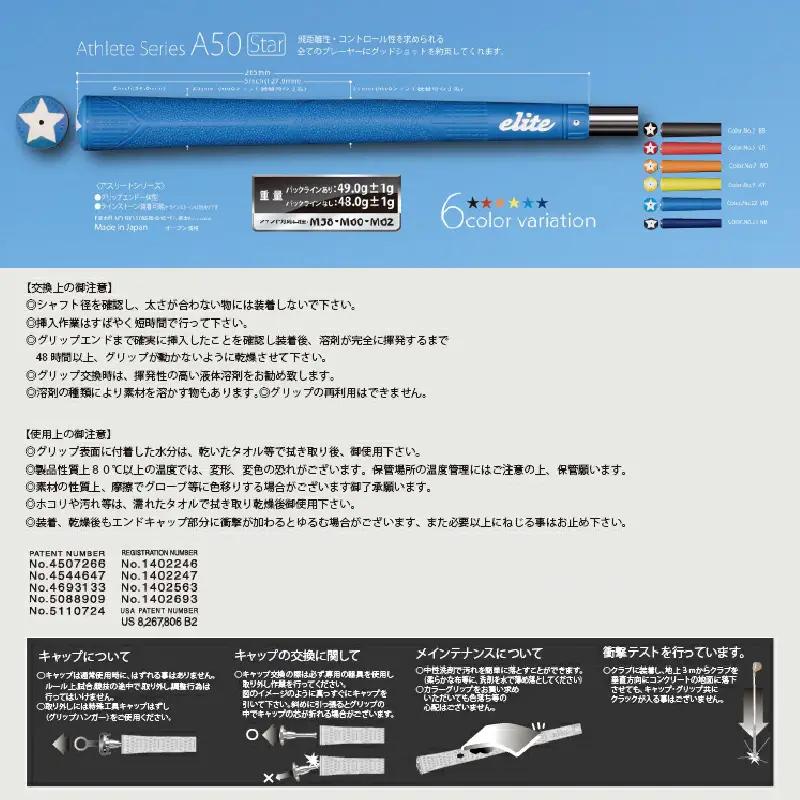 A50STARバックライン無ネイビー ゴルフグリップ 5本セット - 飛距離性・コントロール性を追求したモデル