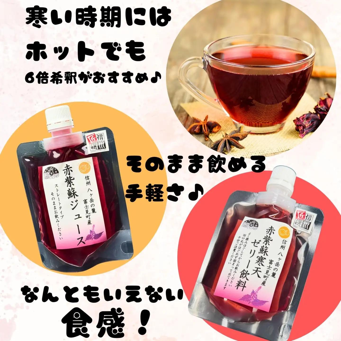 濃縮 赤紫蘇シロップ６倍希釈 500ml×1本 赤紫蘇ジュース 120ml ×3本 赤紫蘇寒天ゼリー120ml ×3本 | 紫蘇シロップ 馨工房 
