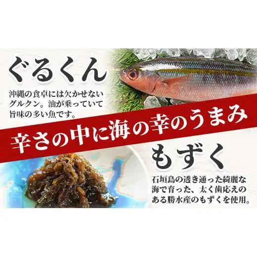 石垣島 もずくたっぷり食べるラー油 6個セット KS-6