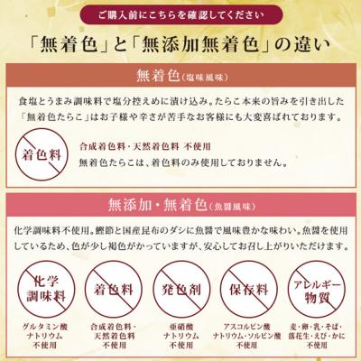 ふるさと納税 石巻市 無着色明太子150g 冷凍 小分け めんたいこ 海鮮 魚卵 海産物 手漬け ご飯のお供 おかず |  | 03