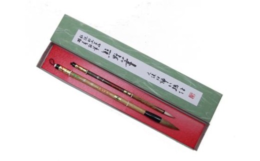 熊野筆 書筆 2本セット（松）【書道筆 習字筆 毛筆 筆 熊野筆  職人技 高級筆 セット ギフト 贈り物】41-10