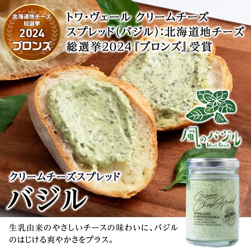 チーズスプレッド3種＆カシスジャム
