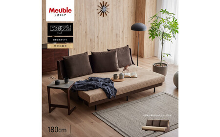 ソファベッド セミダブル 幅180cm フォース Exごろ寝ソファ ごろ寝ソファ ＜06. ブラウン×ベージュ(ブラウン)＞ 【モーブル／大川家具】