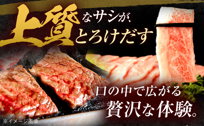 長崎和牛 バラカルビ 焼肉用 600g  牛肉 / 西日本フード株式会社 [AHAV007]