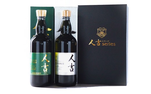 「THE人吉5年」 ＆ 「THE人吉10年」 飲み比べセット 720ml 計2本 ／ お酒 酒 アルコール 米焼酎 焼酎 球磨焼酎 蒸留酒 飲み比べ 蔵元屋 熊本県 人吉市
