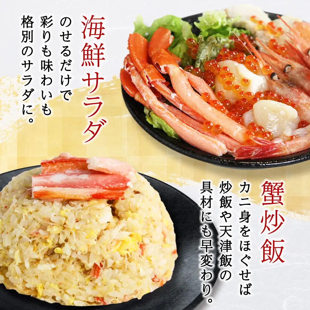 【蟹料理に】紅ずわいがに 棒肉 ポーション 500g(ボイル済)海鮮 北海道 稚内市 国産【配送不可地域：離島・沖縄県】
