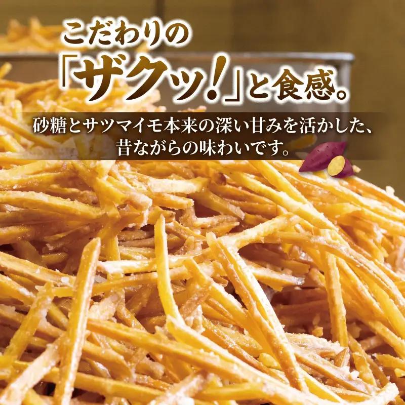 【ふるなびWEEK対象】芋けんぴ720g【芋けんぴ】