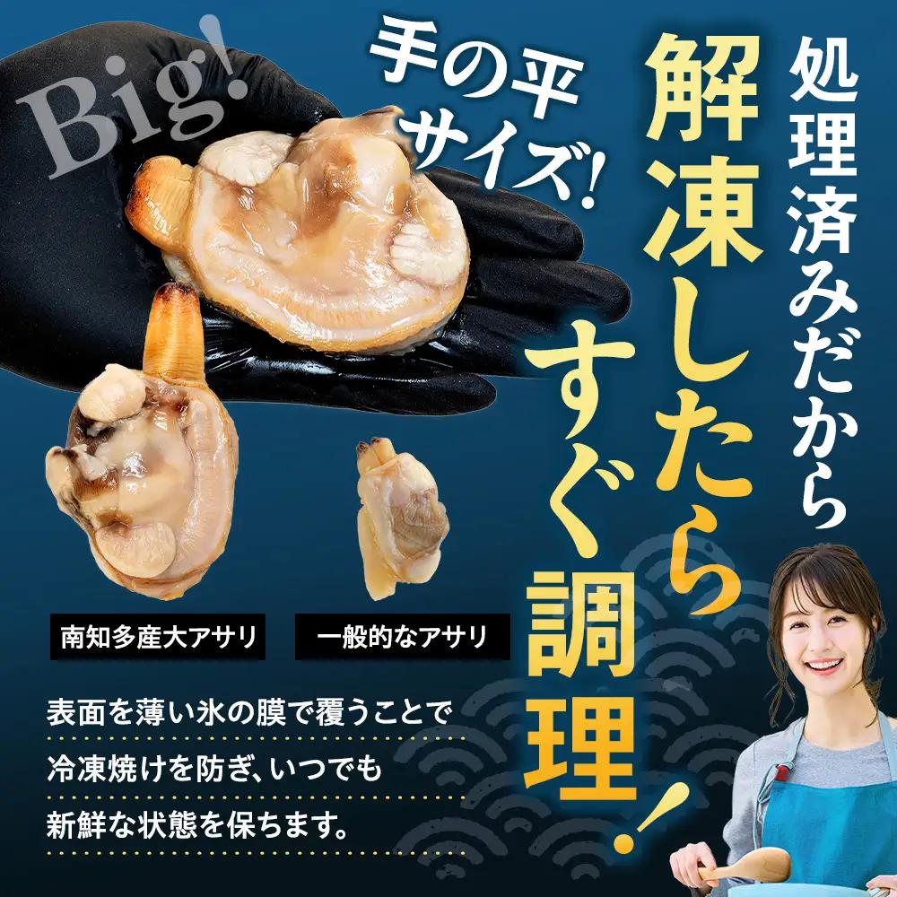 大あさり むき身 1kg (500g×2パック) 小分け 大アサリ あさり