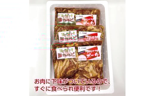 フルーツポークの豚カルビ（500g×3パック）　豚肉　カルビ　ブタニク　ブタ　豚　北海道　北海道産　北海道豚肉