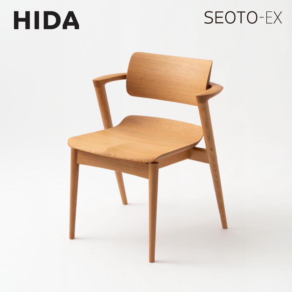【ふるさと納税】【飛騨の家具】SEOTO-EX ホワイトオーク セミアームチェア（KX251AN）| ダイニングチェア チェア 椅子 いす イス ホワイトオーク 木工製品 木製 木工 新生活 飛騨高山 飛騨産業 CG038