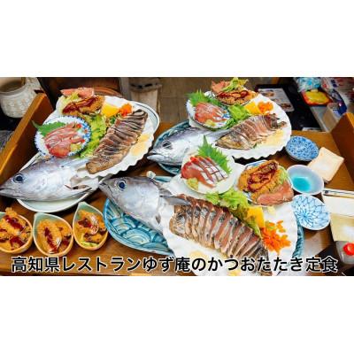 ふるさと納税 南国市 モチモチ食感!冷凍ビリかつおわら焼きたたき・刺身 各250×1節(醤油・ニンニク・タレ付き) |  | 02