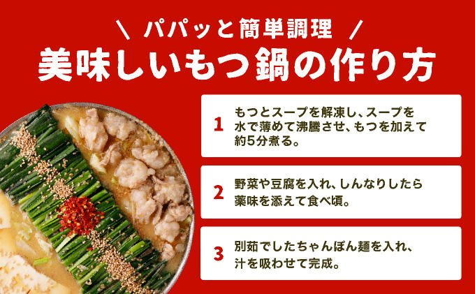 牛もつ鍋 醤油味 30人前セット(3人前×10セット) CF14