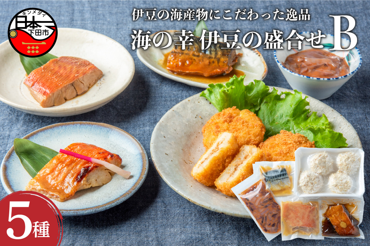 
            ＜クックランド＞海の幸　伊豆の盛合せB
          