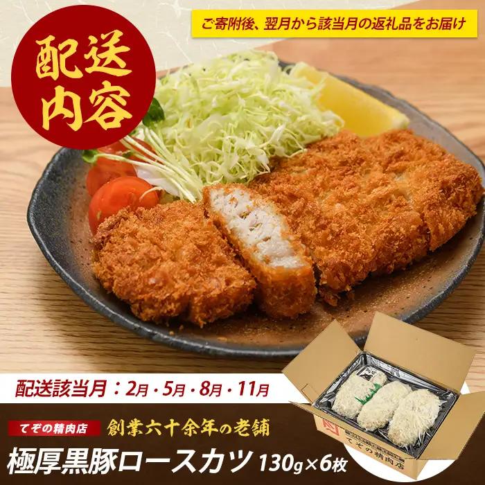 惣菜 全3回 精肉店 の 惣菜 定期便 IBZ076-002