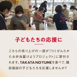 【お試し】 たかたのゆめ パックごはん 3パック（150g×3個） こども食堂への支援付き 【 災害 防災 防災グッズ 復興米 米 パックライス 非常食 備蓄 保存食 キャンプ 】