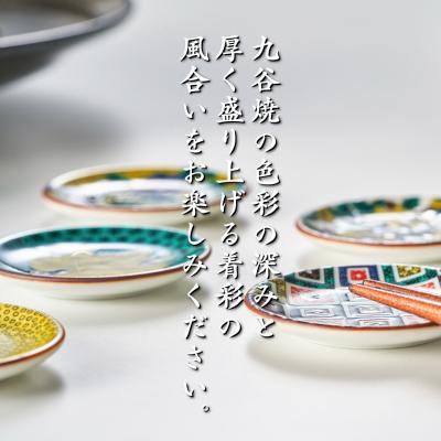 ふるさと納税 小松市 九谷焼 愛らしい姫皿名品コレクション 5枚 小皿 お皿 箸置き 九谷焼物 |  | 02