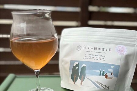 石見の四季巡り茶　春夏秋冬セット お茶 ティーバック セット 4種 【1911】